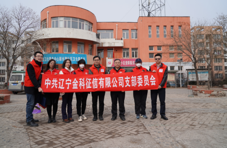 学习雷锋楷模 践行雷锋心灵 ——辽宁金科党支部组织发展深刻基层学雷锋活动