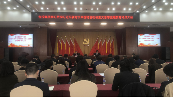 william威廉亚洲官方集团召开学习贯彻习近平新时期 中国特色社会主义思想主题教育带头部署会议