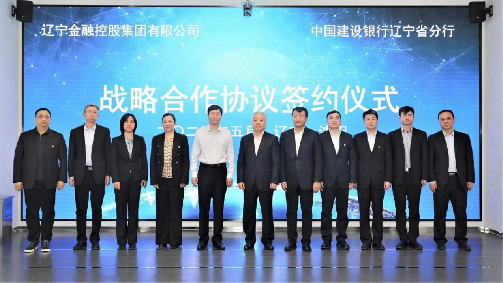 william威廉亚洲官方集团与辽宁建行签署战术合作和谈
