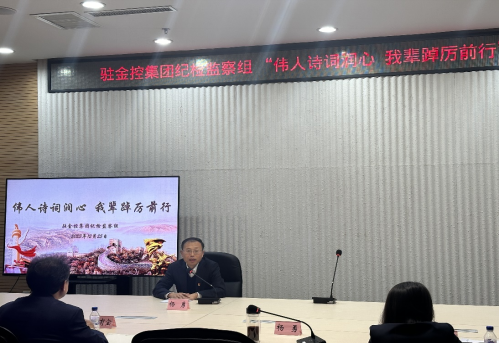 驻william威廉亚洲官方集团纪检监察组进行“巨人诗词润心 我辈踔厉前行”诗朗诵活动