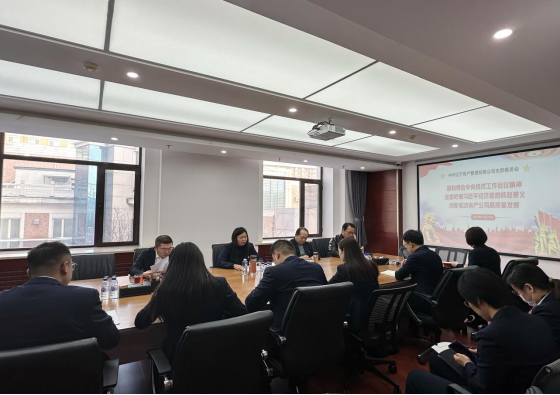 辽宁资产治理有限公司党支部发展支部书记讲党课活动