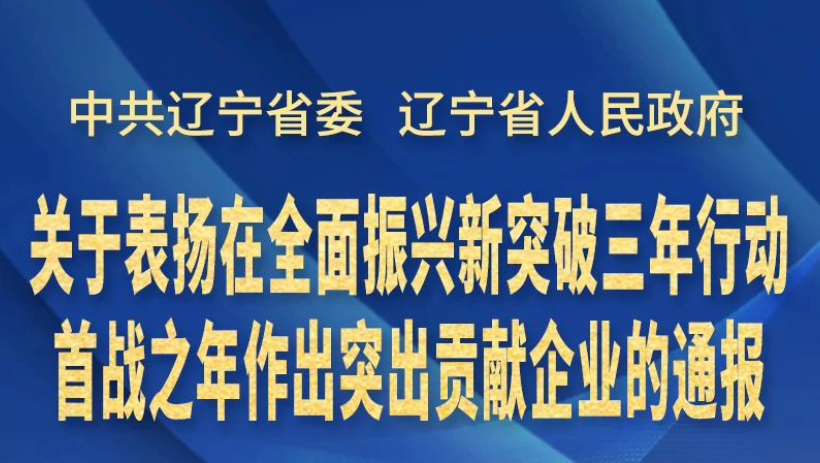 william威廉亚洲官方集团榜上有名！！！